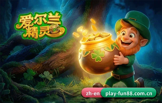 乐天堂互动平台 APP | FUN88